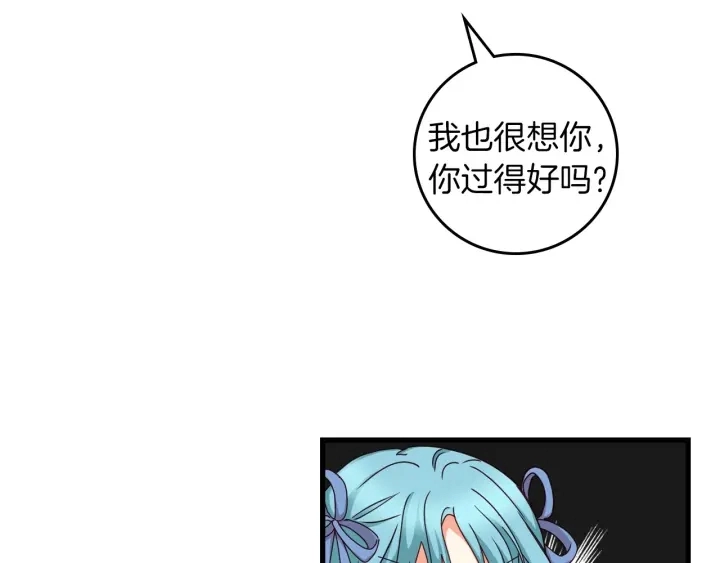 第41话 三哥的小心思 第155页
