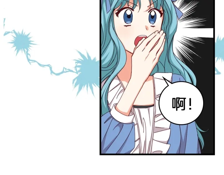 第41话 三哥的小心思 第156页