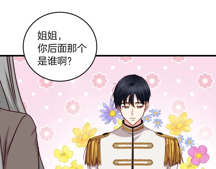 第41话 三哥的小心思 第157页