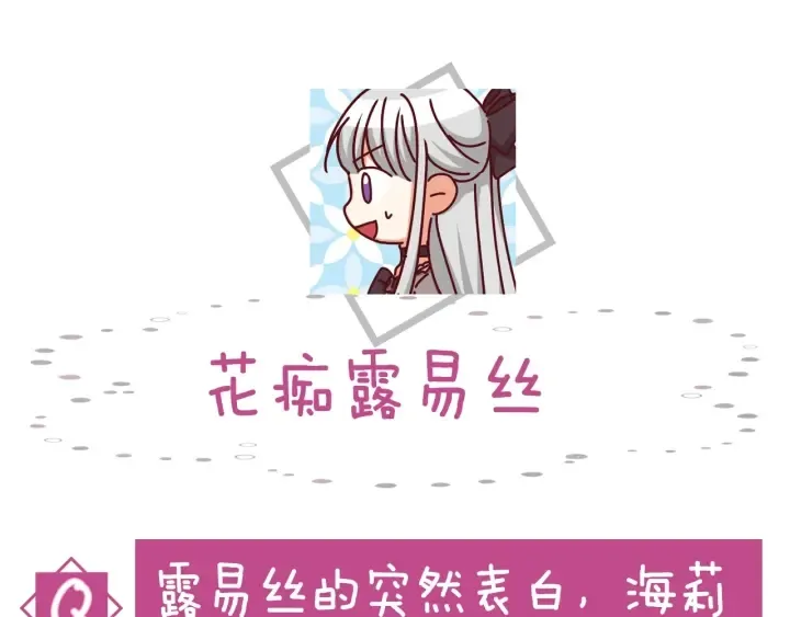 第41话 三哥的小心思 第161页