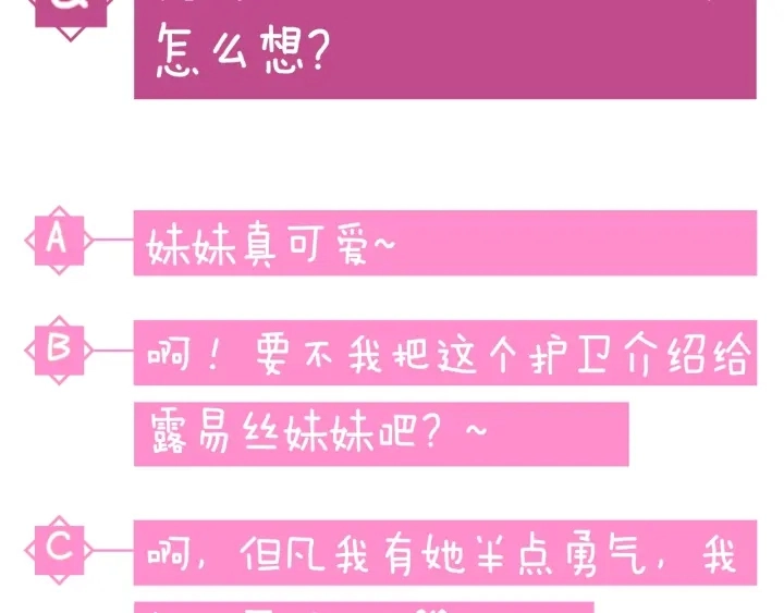 第41话 三哥的小心思 第162页
