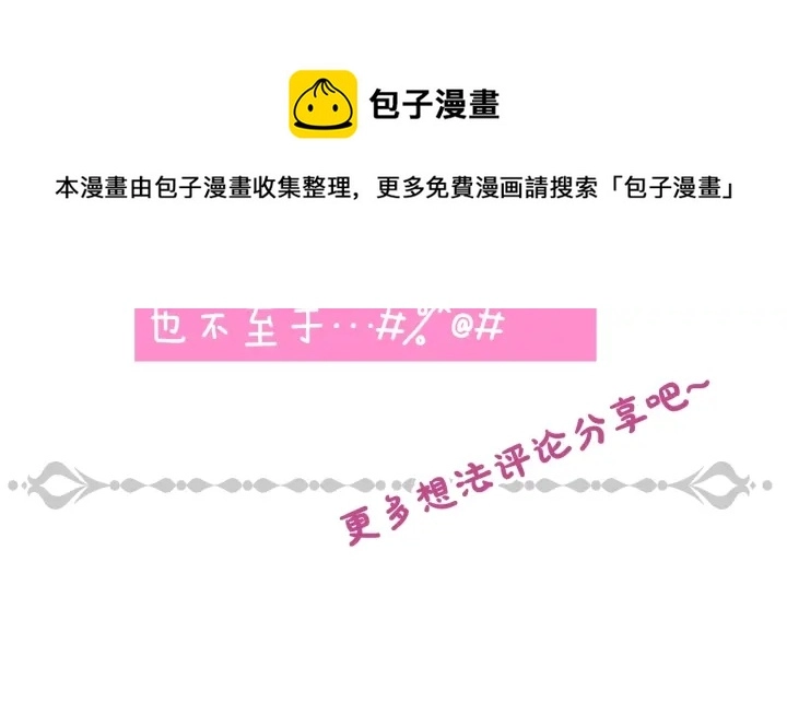第41话 三哥的小心思 第163页