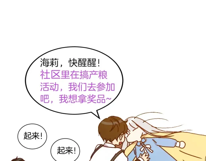 第41话 三哥的小心思 第164页