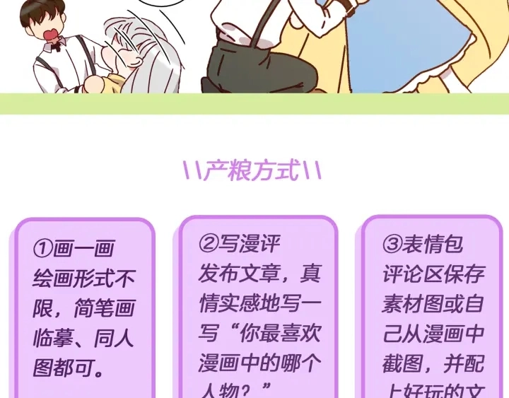 第41话 三哥的小心思 第165页