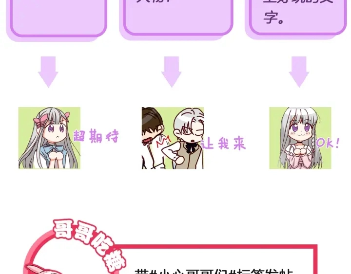 第41话 三哥的小心思 第166页