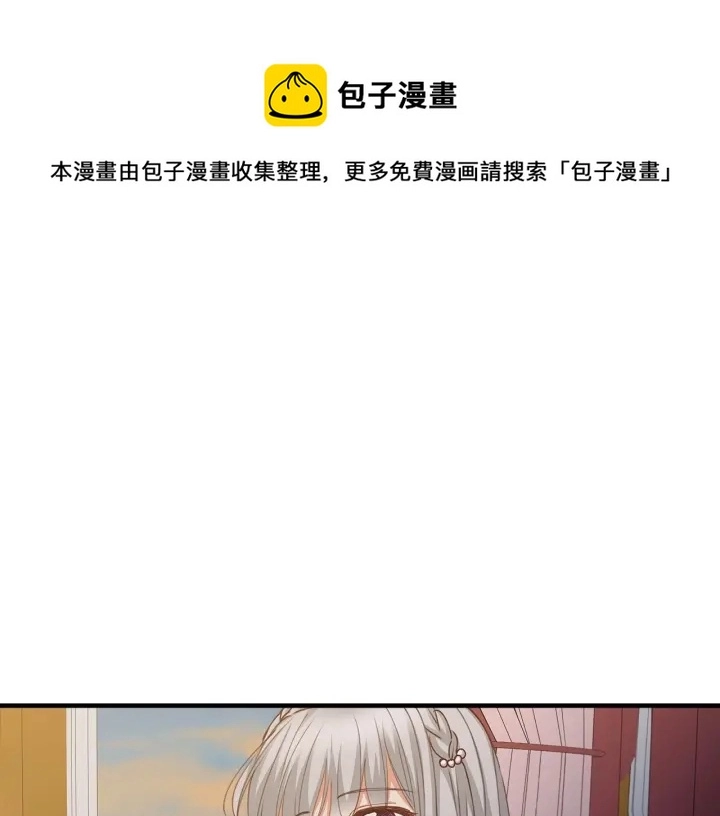第43话 哥哥是“坏蛋” 第1页