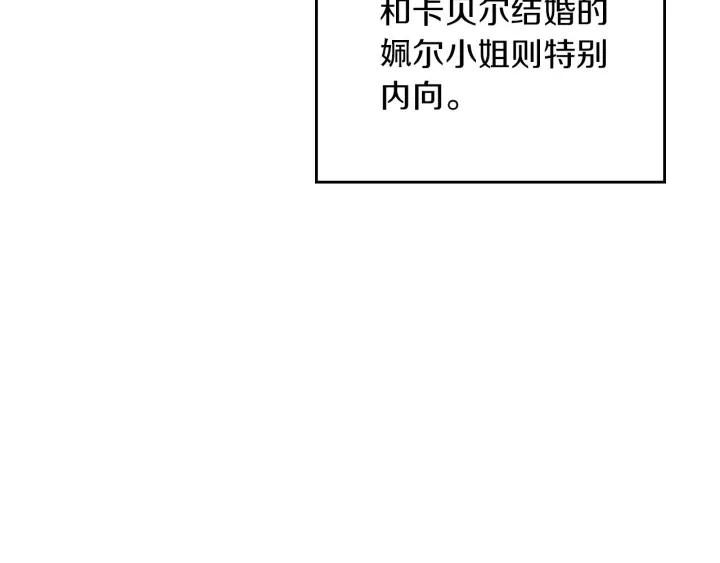 第43话 哥哥是“坏蛋” 第11页
