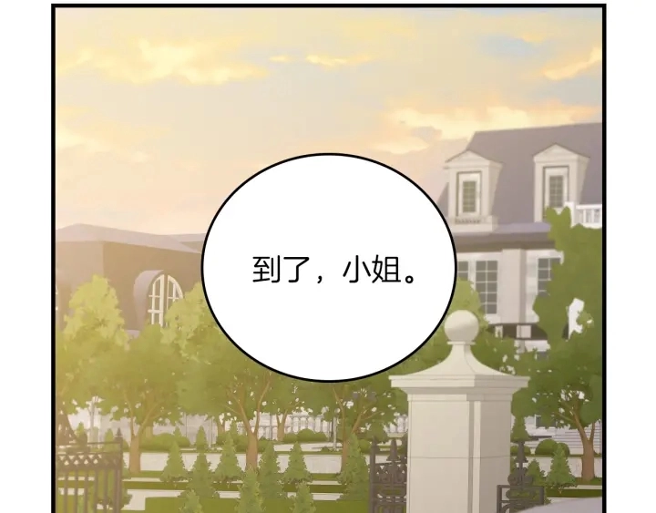 第43话 哥哥是“坏蛋” 第12页