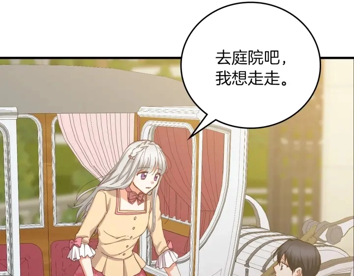 第43话 哥哥是“坏蛋” 第14页
