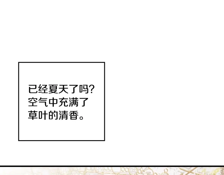 第43话 哥哥是“坏蛋” 第16页