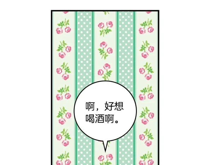 第43话 哥哥是“坏蛋” 第19页
