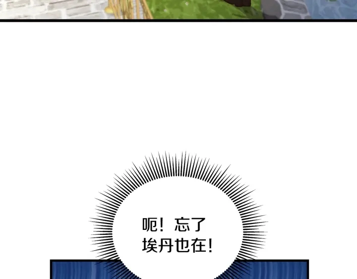 第43话 哥哥是“坏蛋” 第22页