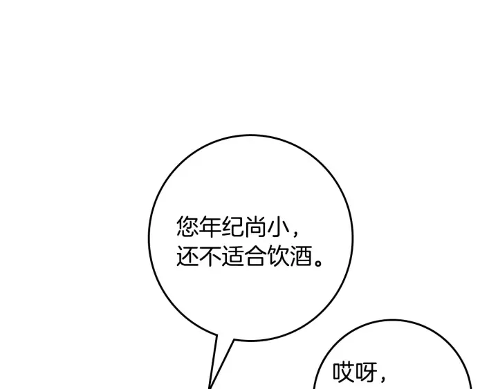 第43话 哥哥是“坏蛋” 第24页