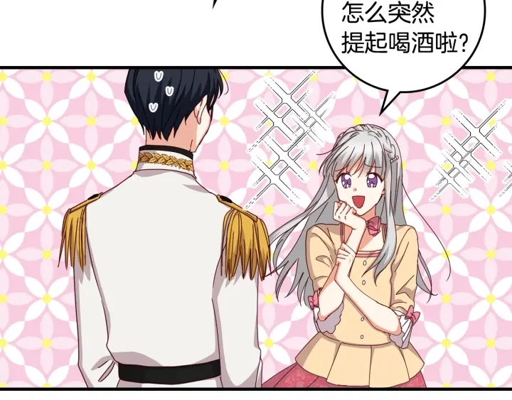 第43话 哥哥是“坏蛋” 第25页