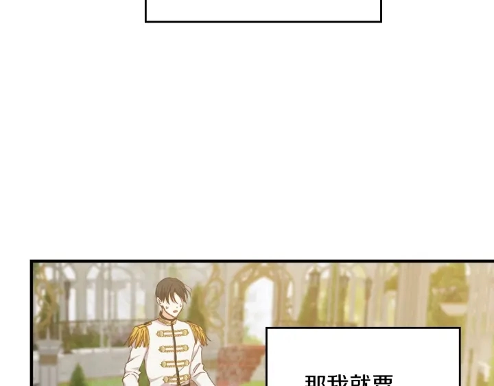 第43话 哥哥是“坏蛋” 第34页