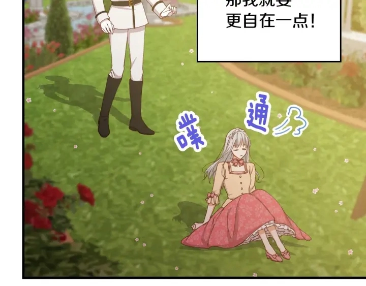 第43话 哥哥是“坏蛋” 第35页