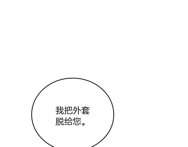 第43话 哥哥是“坏蛋” 第36页