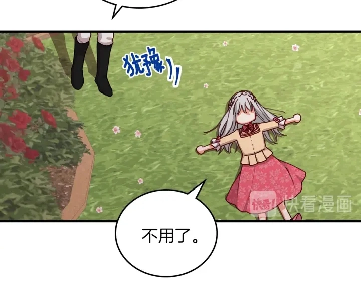 第43话 哥哥是“坏蛋” 第37页