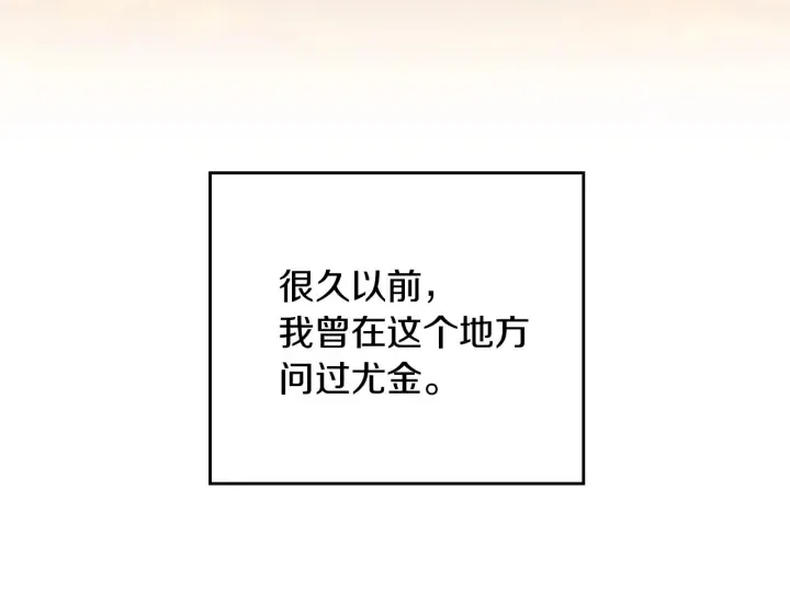 第43话 哥哥是“坏蛋” 第44页