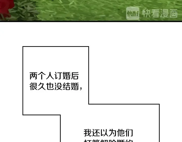 第43话 哥哥是“坏蛋” 第47页