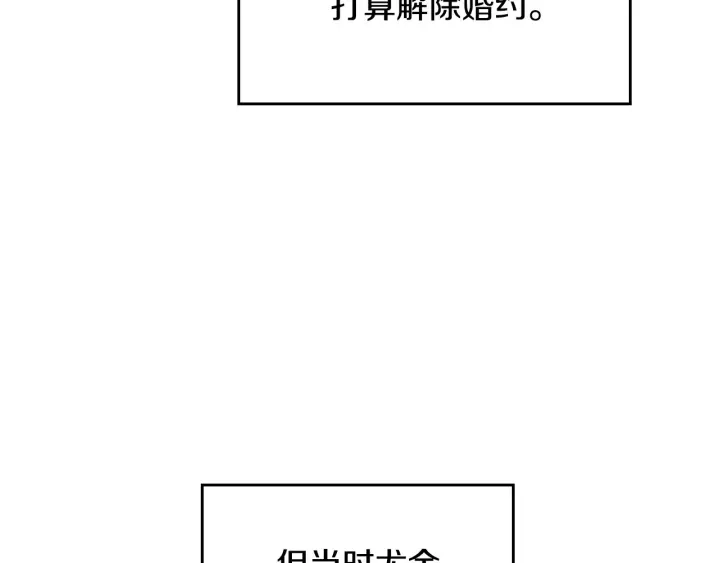 第43话 哥哥是“坏蛋” 第48页