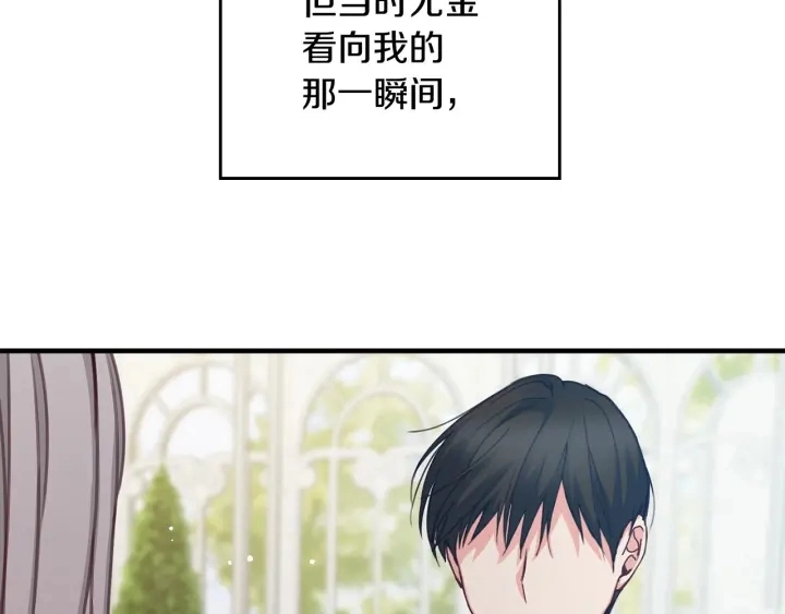第43话 哥哥是“坏蛋” 第49页