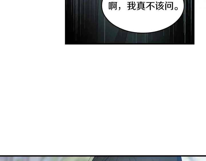 第43话 哥哥是“坏蛋” 第52页