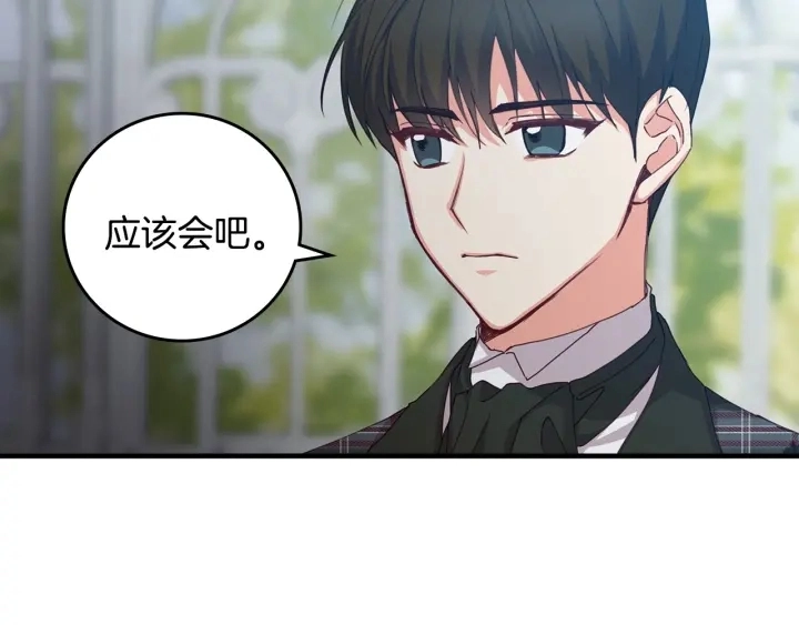 第43话 哥哥是“坏蛋” 第53页