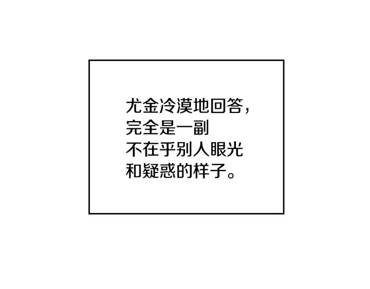 第43话 哥哥是“坏蛋” 第54页
