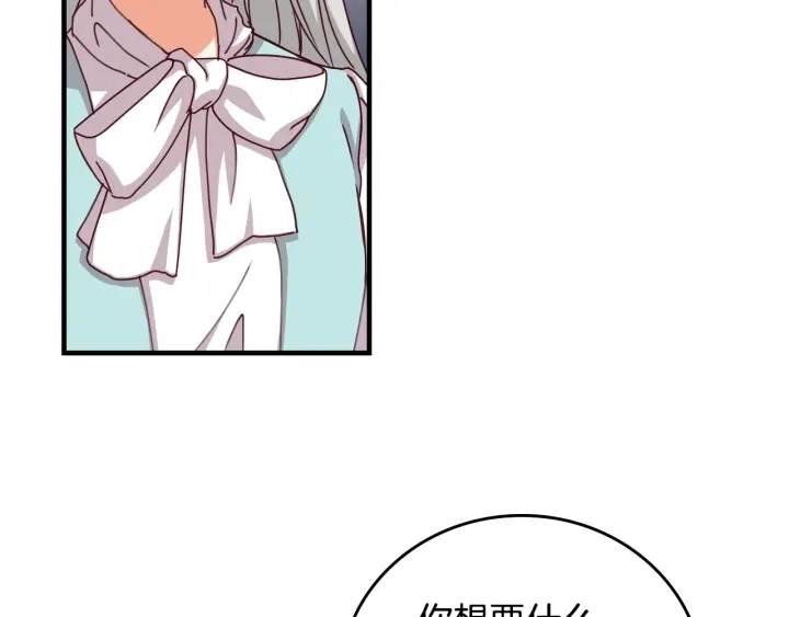 第43话 哥哥是“坏蛋” 第56页