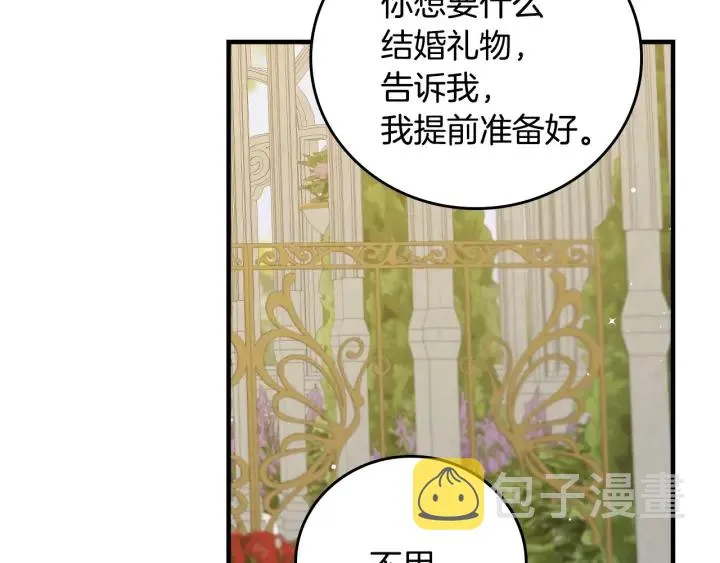 第43话 哥哥是“坏蛋” 第57页