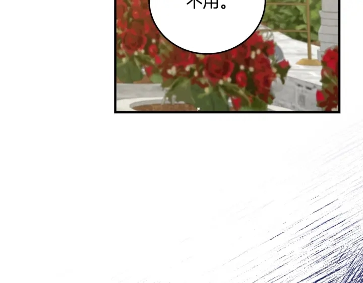 第43话 哥哥是“坏蛋” 第58页