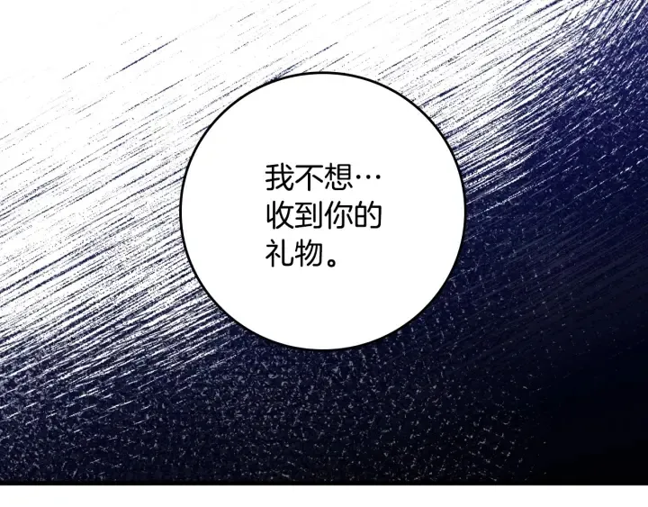 第43话 哥哥是“坏蛋” 第59页
