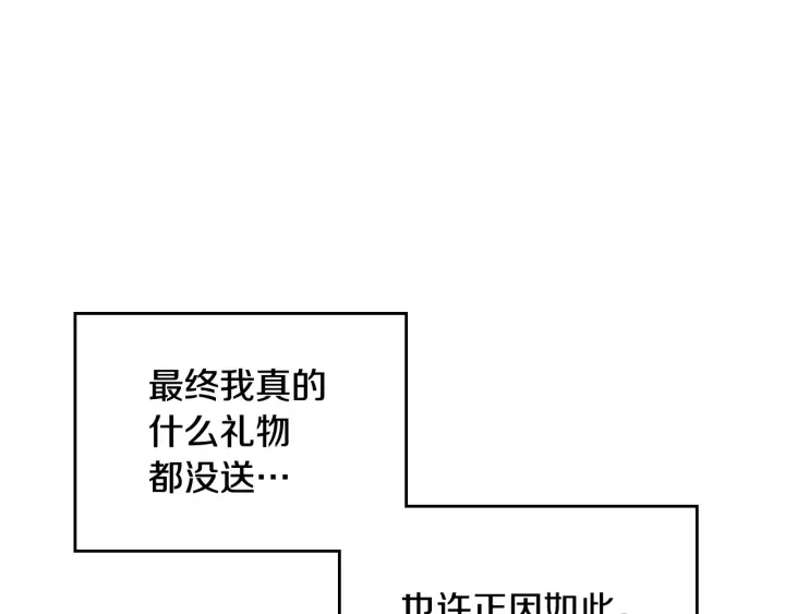 第43话 哥哥是“坏蛋” 第60页