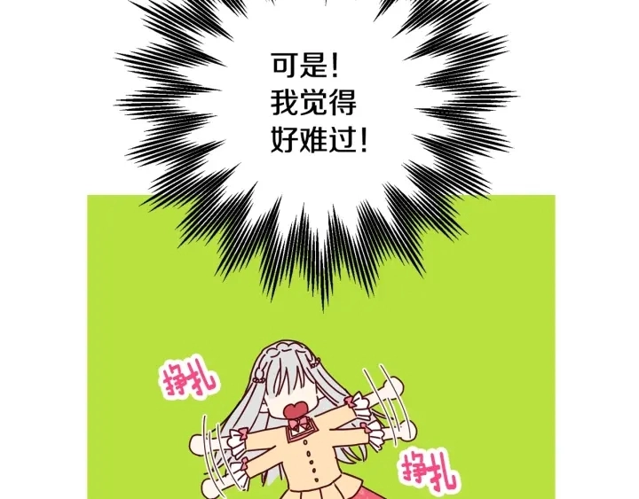 第43话 哥哥是“坏蛋” 第63页