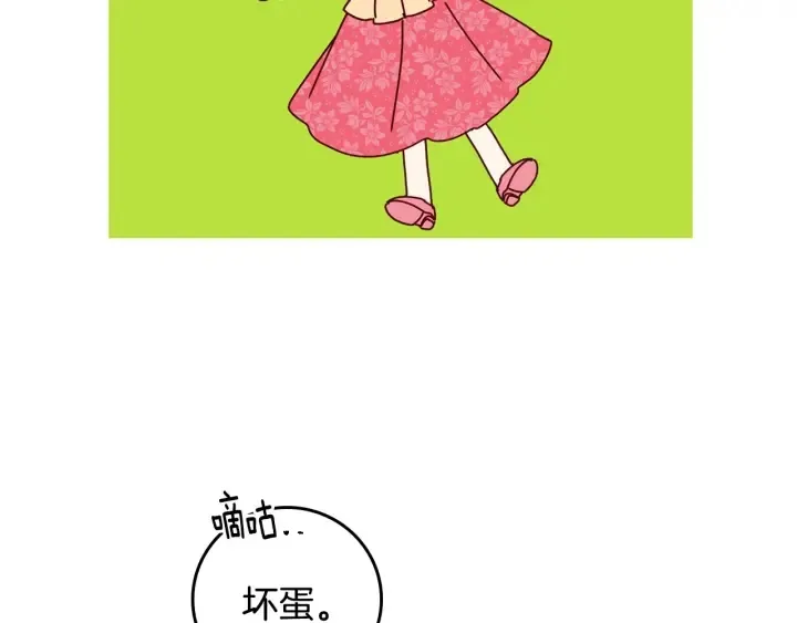 第43话 哥哥是“坏蛋” 第64页