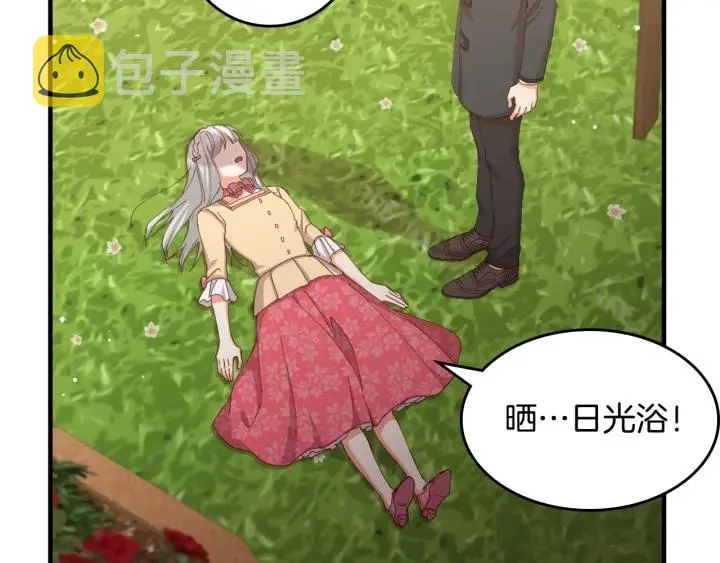 第43话 哥哥是“坏蛋” 第70页