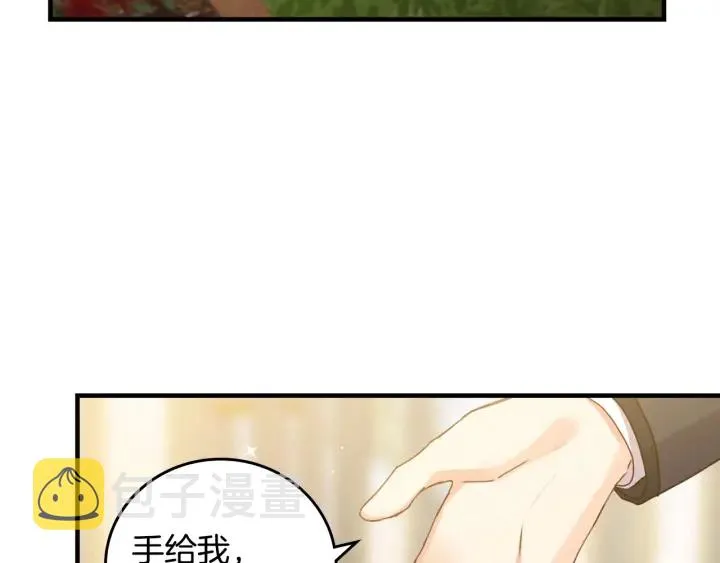 第43话 哥哥是“坏蛋” 第71页