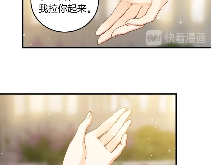第43话 哥哥是“坏蛋” 第72页
