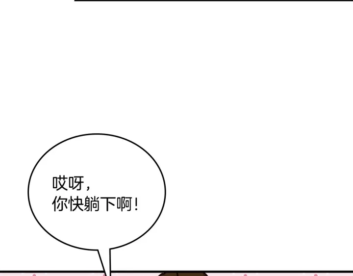第43话 哥哥是“坏蛋” 第80页