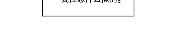 第43话 哥哥是“坏蛋” 第82页