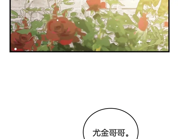 第43话 哥哥是“坏蛋” 第85页