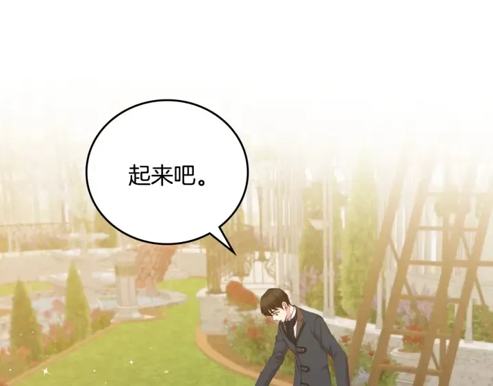 第43话 哥哥是“坏蛋” 第89页