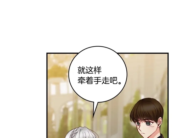 第43话 哥哥是“坏蛋” 第93页