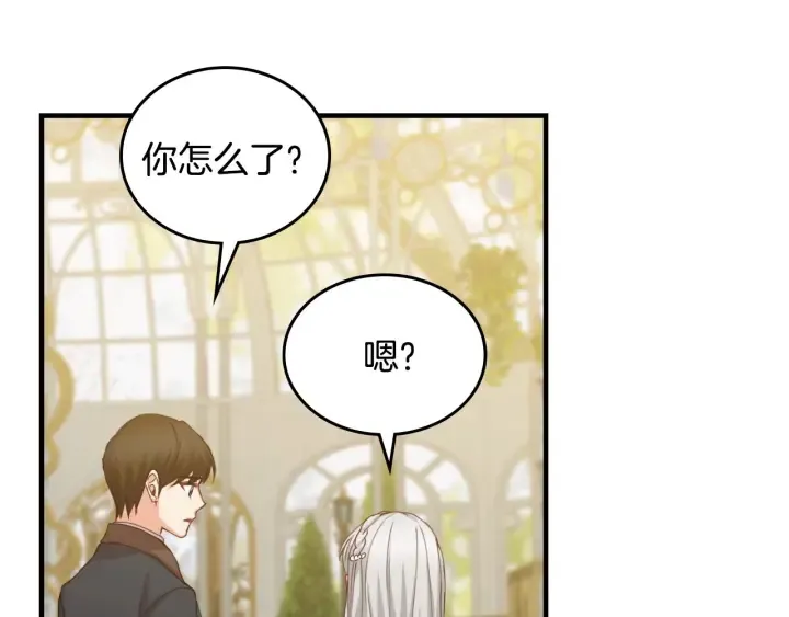 第43话 哥哥是“坏蛋” 第95页