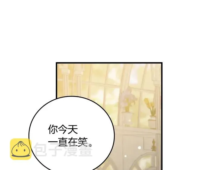第43话 哥哥是“坏蛋” 第97页