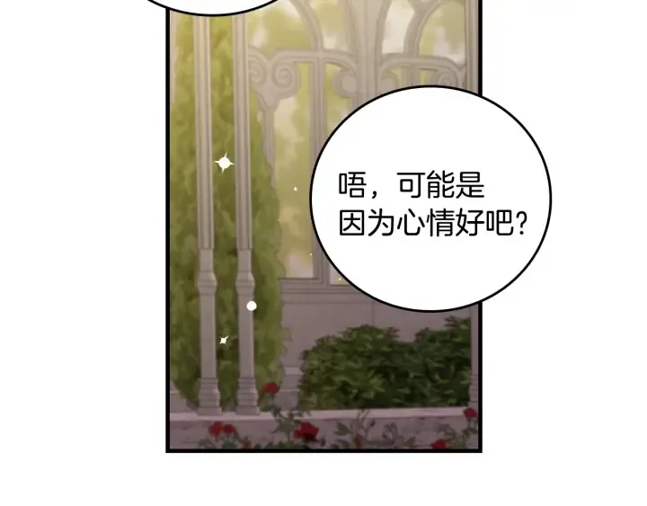 第43话 哥哥是“坏蛋” 第98页