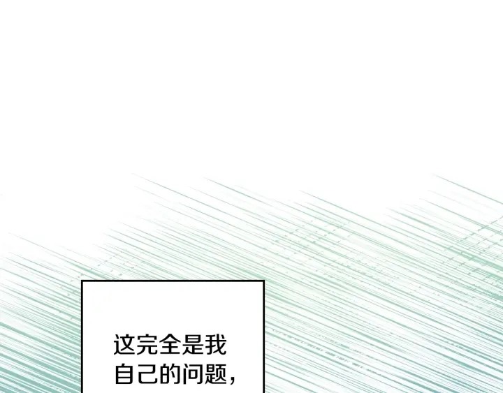 第43话 哥哥是“坏蛋” 第99页