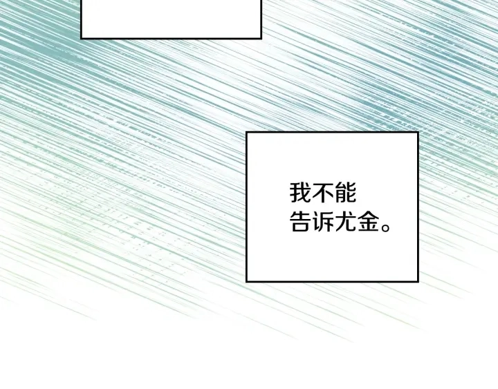 第43话 哥哥是“坏蛋” 第100页