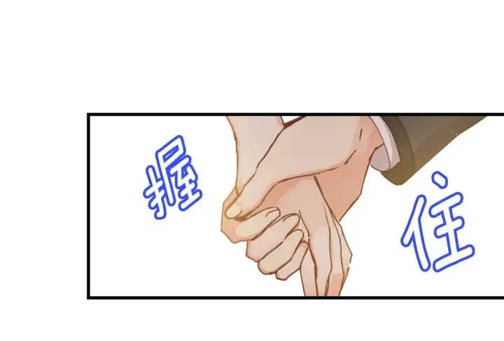 第43话 哥哥是“坏蛋” 第106页
